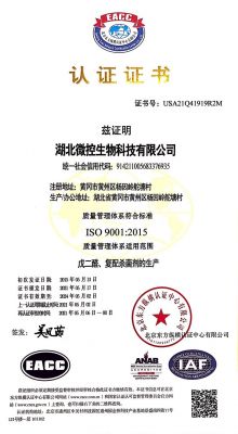 ISO9001证书英文
